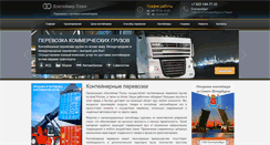 Desktop Screenshot of contplus.ru